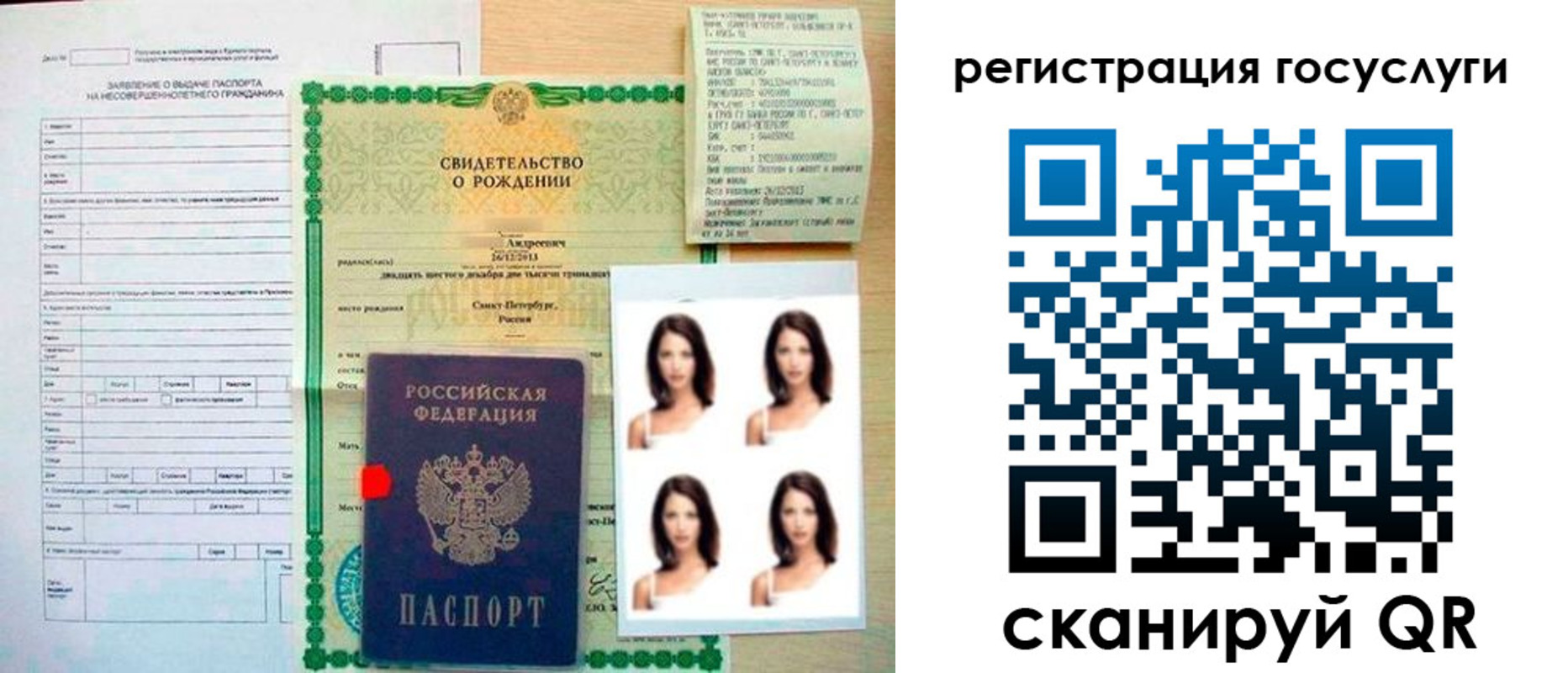 регистрация для дет. сада в Нововоронеже