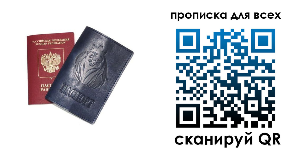 временная регистрация поиск в Нововоронеже
